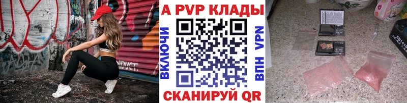 Alpha PVP Соль  Купить где  Лосино-Петровский 