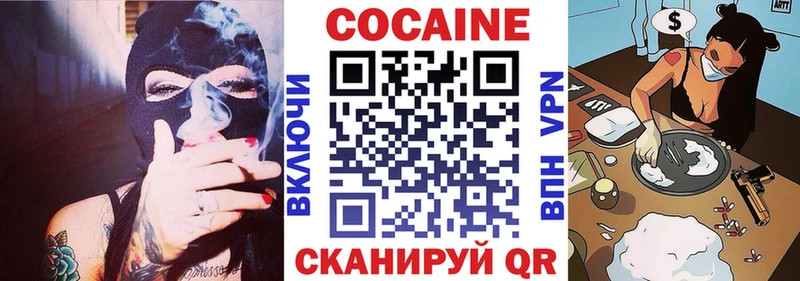 Cocaine Колумбийский Купить закладки Лосино-Петровский