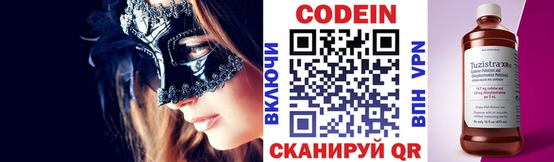 Codein Purple Drank  Купить  Лосино-Петровский 