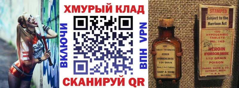 Купить Лосино-Петровский ГЕРОИН афганец